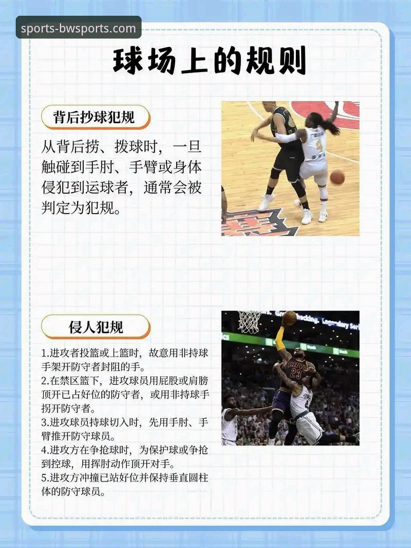 如何通过宝威体育平台深度解析中国女篮的战术调整与数据表现？